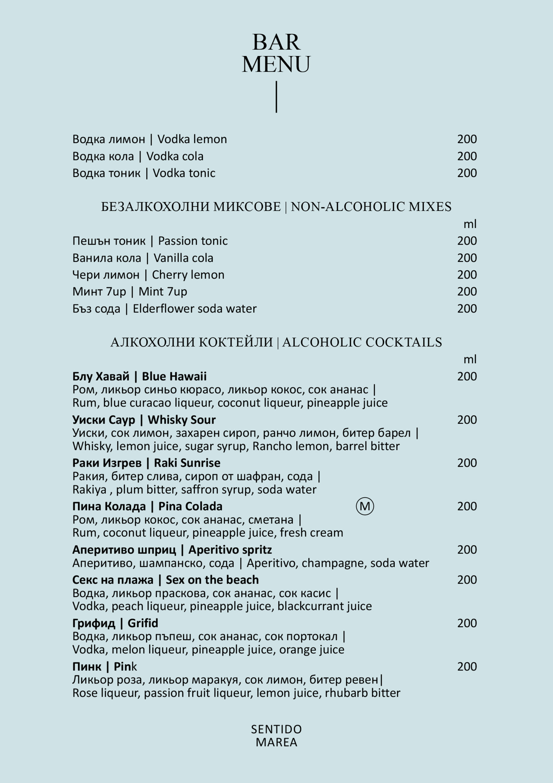 BarMenu3-scaled