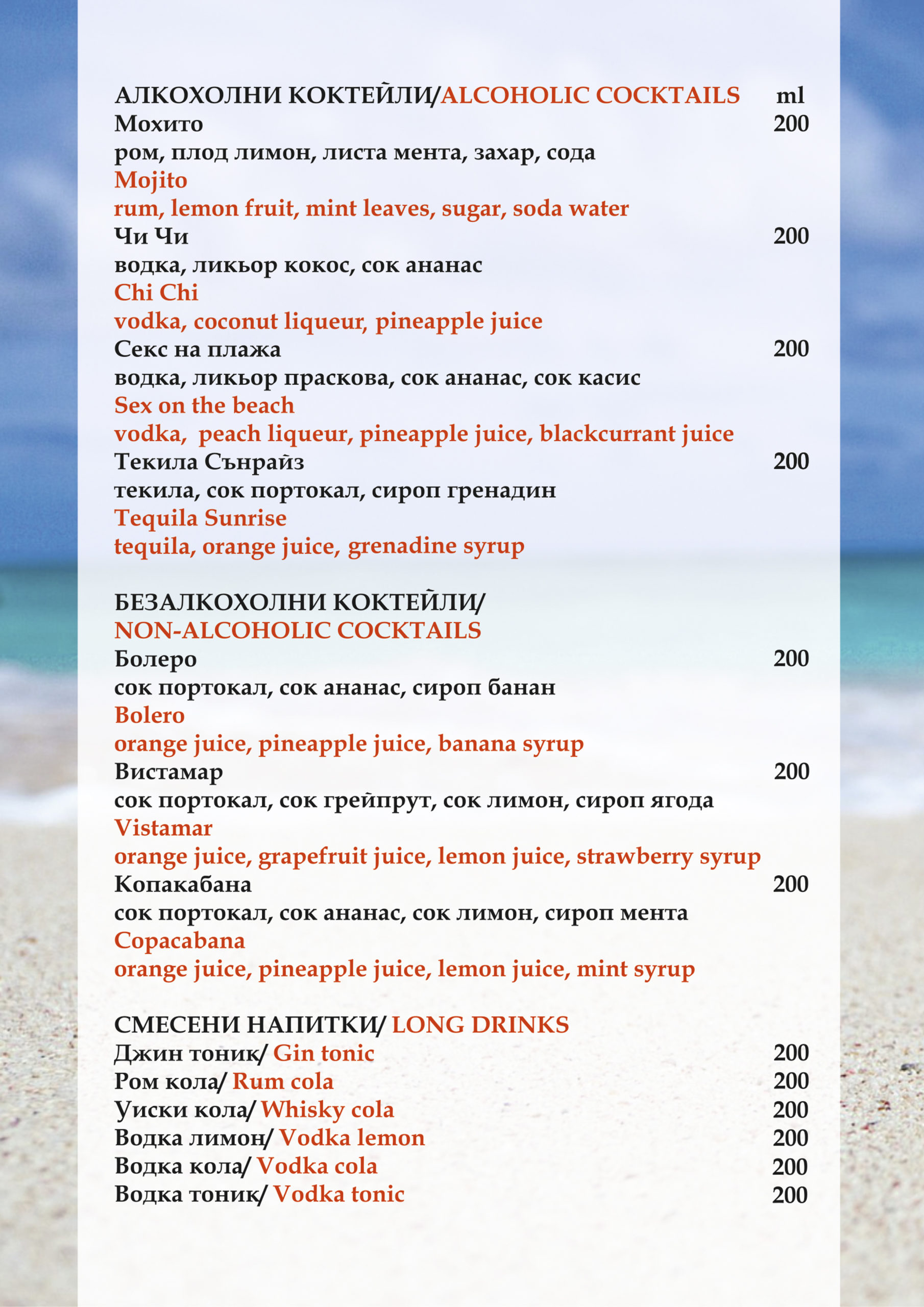 beachbar1