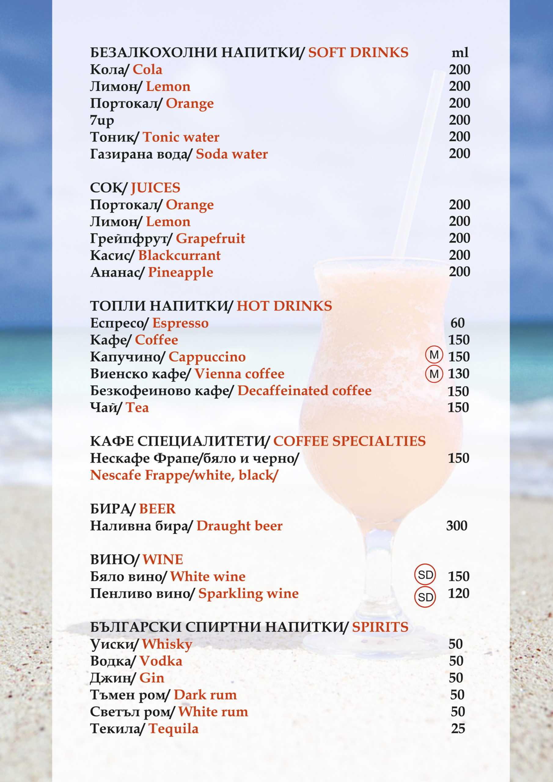 beachbar2