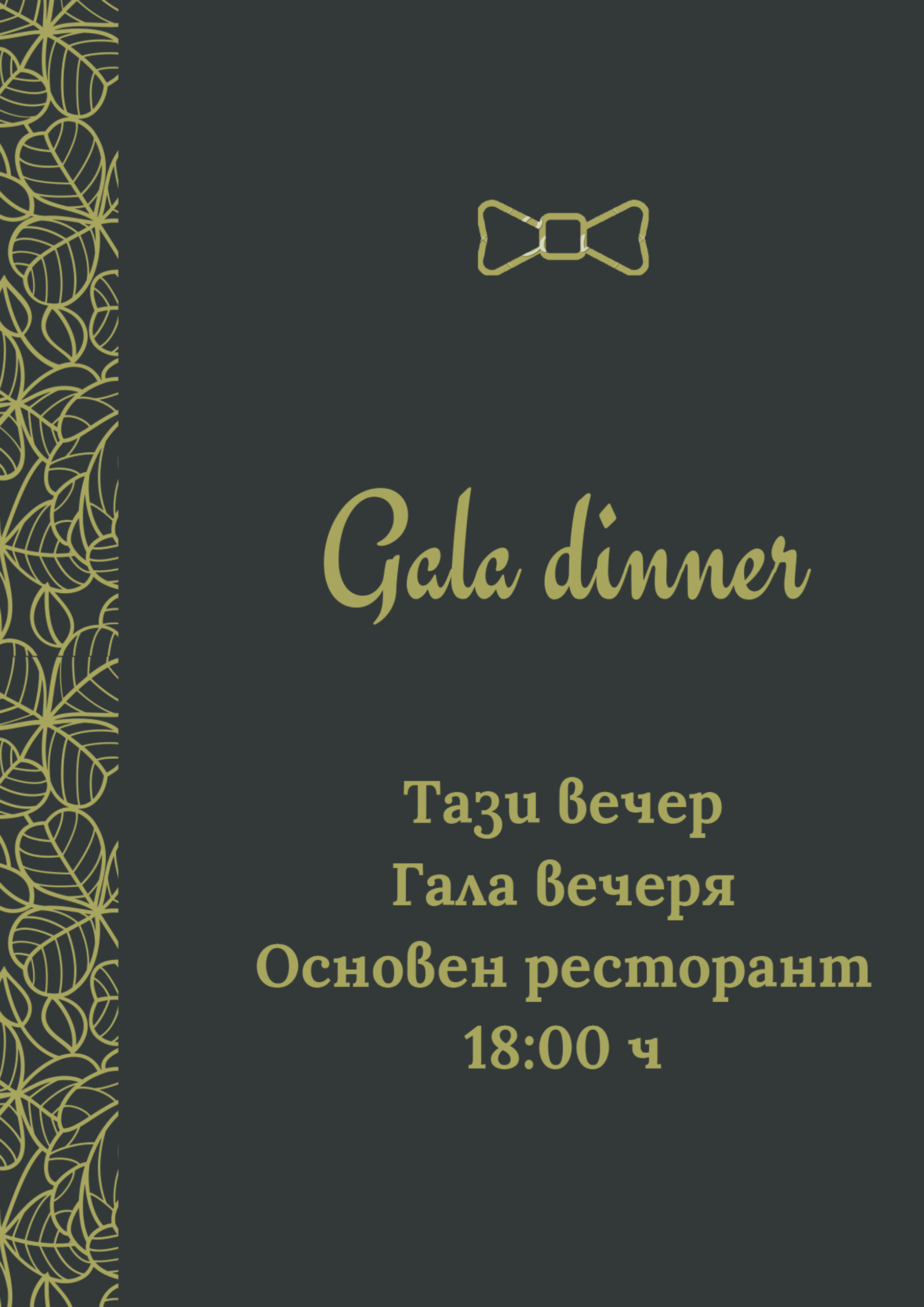 Gold and White Schools and Education Flyer