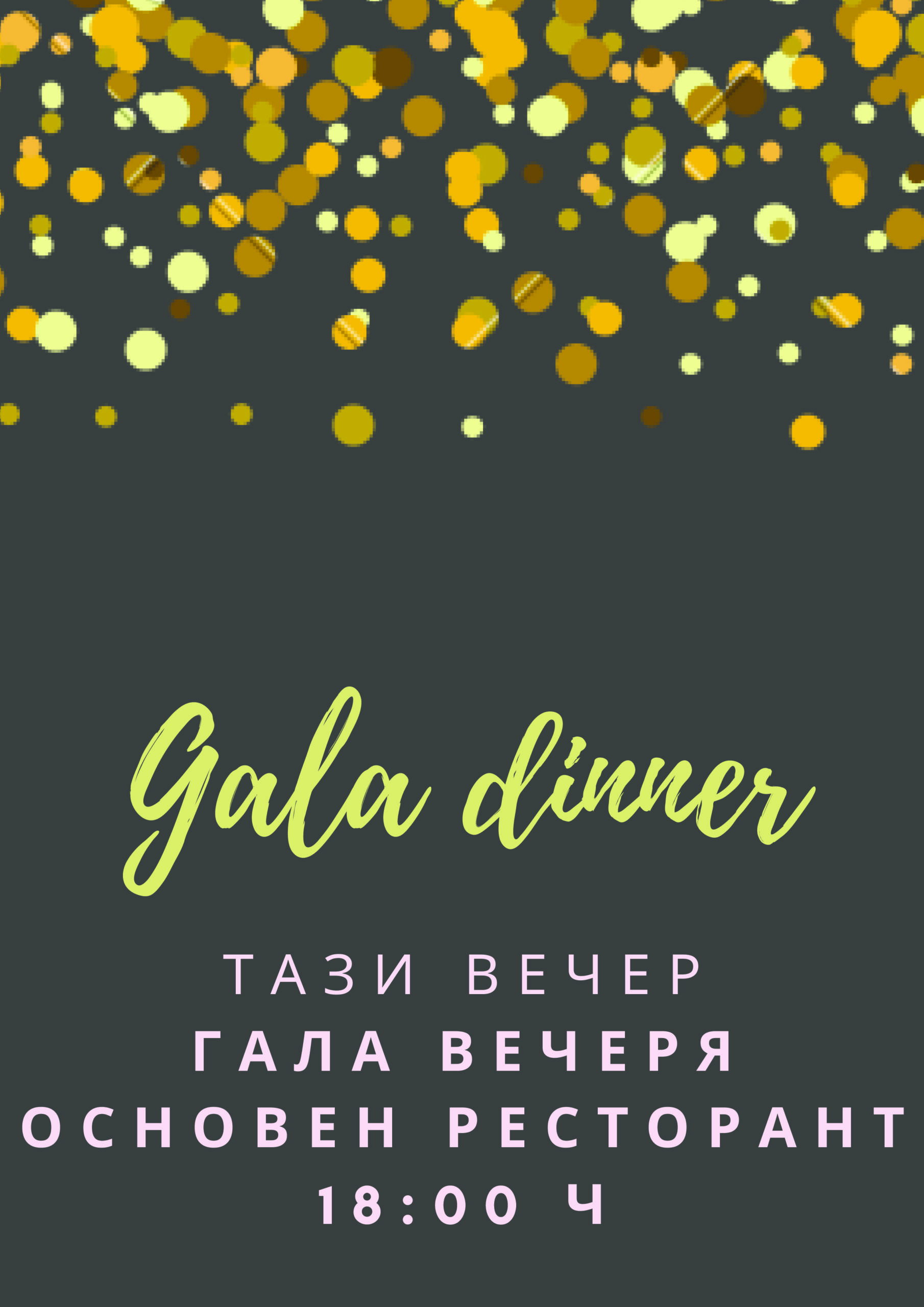 Gold and White Schools and Education Flyer